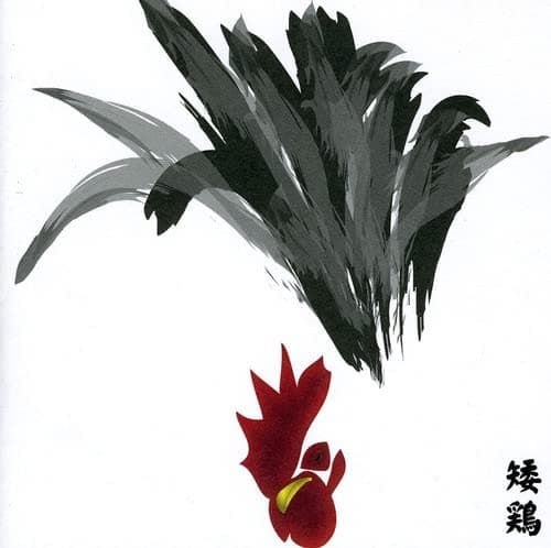 13 Japanese Birds#13 Chabo
