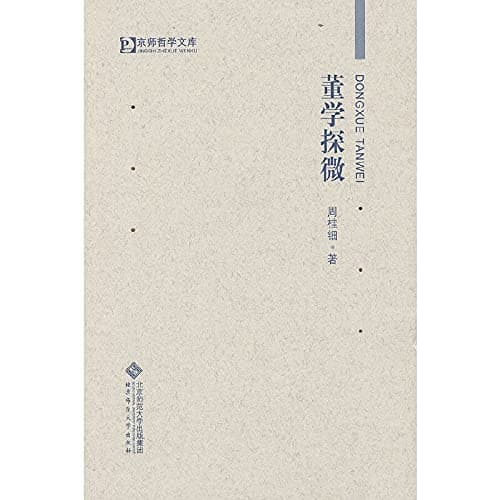 Dong Xue Tan Wei =: Dongxue Tanwei