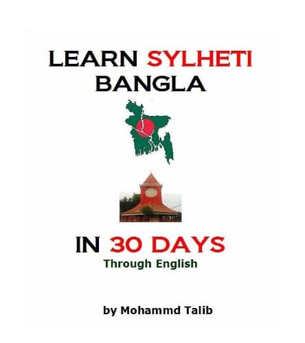 Learn Sylheti Bangla In 30 Days