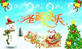 Merry Christmas Image 3 Send to you via e-mail