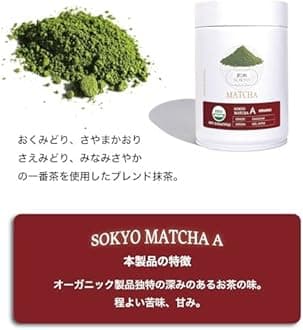 Sogyo Matcha Ceremonial Organic Series Powder, Premium Ichibancha Powder, Ceremonial Tea Ceremony, Latte (3.5 oz (100 g), Mie Organic Matcha A