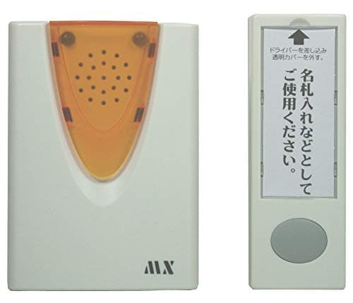 Maxer Shiny chime MCPC-CHA