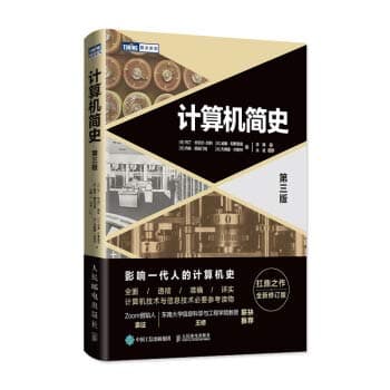 [Fan Wang recommended] Computer simple history third edition (Tu Leifen)(Chinese Edition)