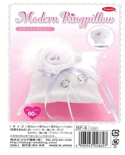 Performance Nami modern ring pillow [production kit] RP-9 / White (japan import) by Panami