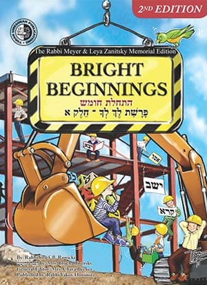 Bright Beginnings Workbook- Chumash: Lech Lecha, Vol. I