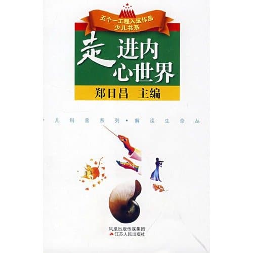 Unscramble Life Series(Chinese Edition)