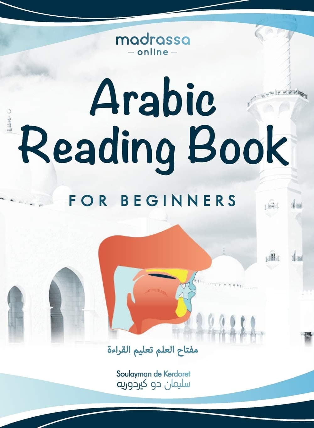 Arabic Reading Book: Learn Arabic alphabet and articulation points of Arabic letters. Read the Quran or any book easily. For Beginners and kids.: 01 (Learn Then Teach)