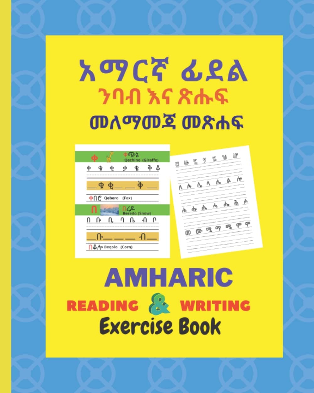 AMHARIC READING AND WRITING EXERCISE BOOK: Amharic Reading And Writing Workbook |Amharic Language Learning Book |Amharic Tracing And Writing Book for ... WITH ENGLISH TRANSLATION FOR BEGINNERS