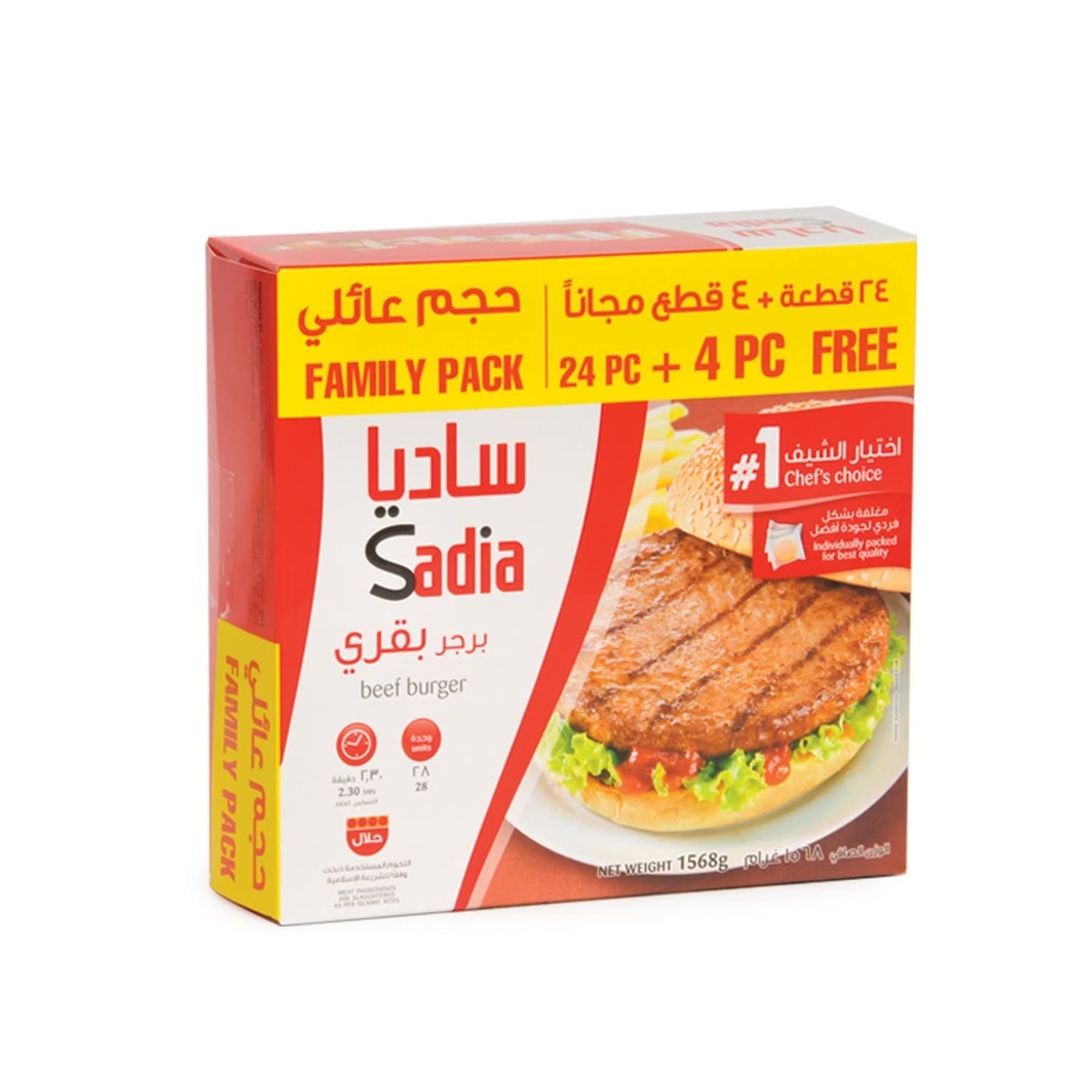 Sadia Beef Burger 24+4