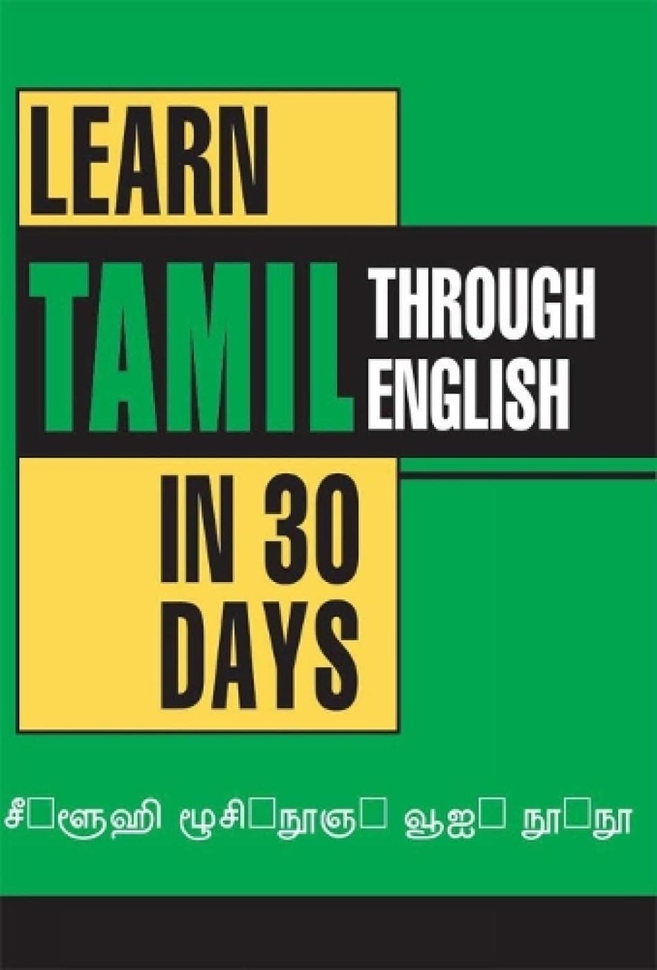 Learn Tamil Through English In 30 Days