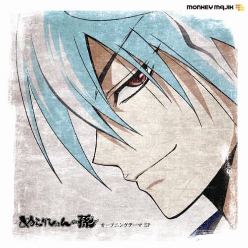 Nurarihyon No Mago Opening Ep