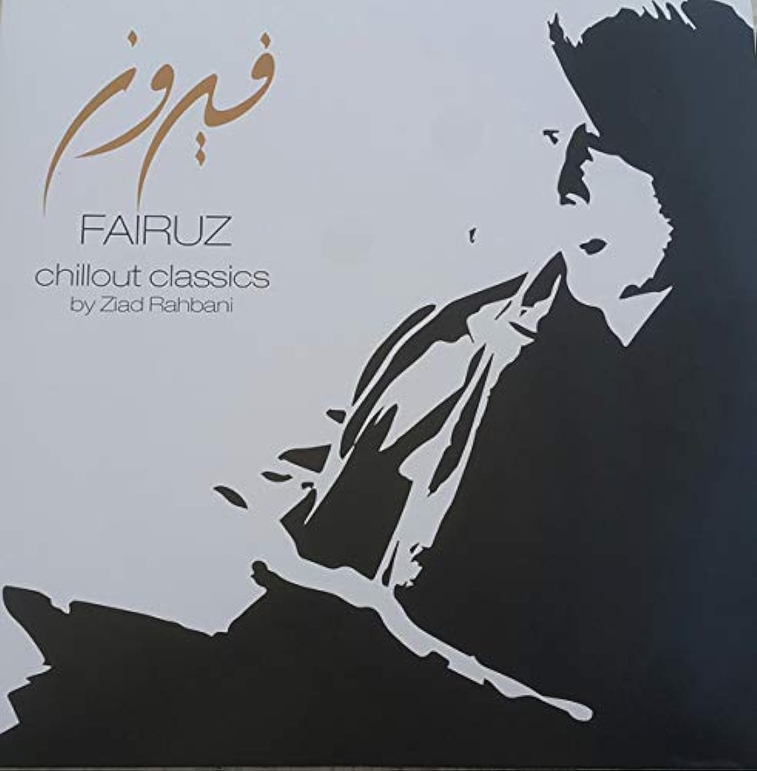 EMI FAIRUZ - CHILLOUT CLASSICS - VINYL