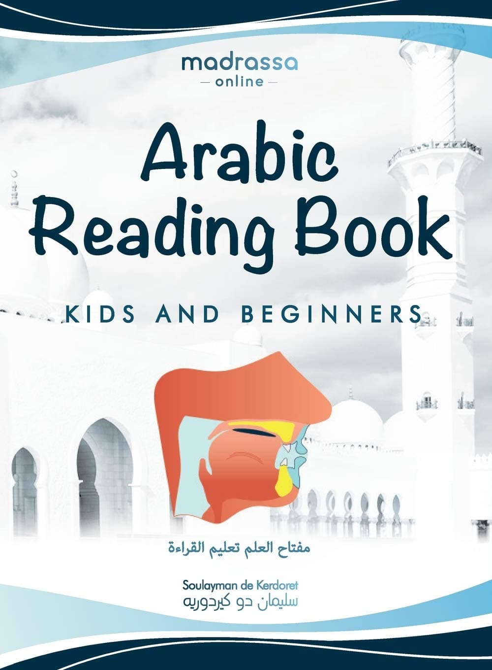 Arabic Reading Book: Learn Arabic alphabet and articulation points of Arabic letters. Read the Quran or any book easily. For Beginners and kids. (Learn Then Teach) (Arabic Edition)