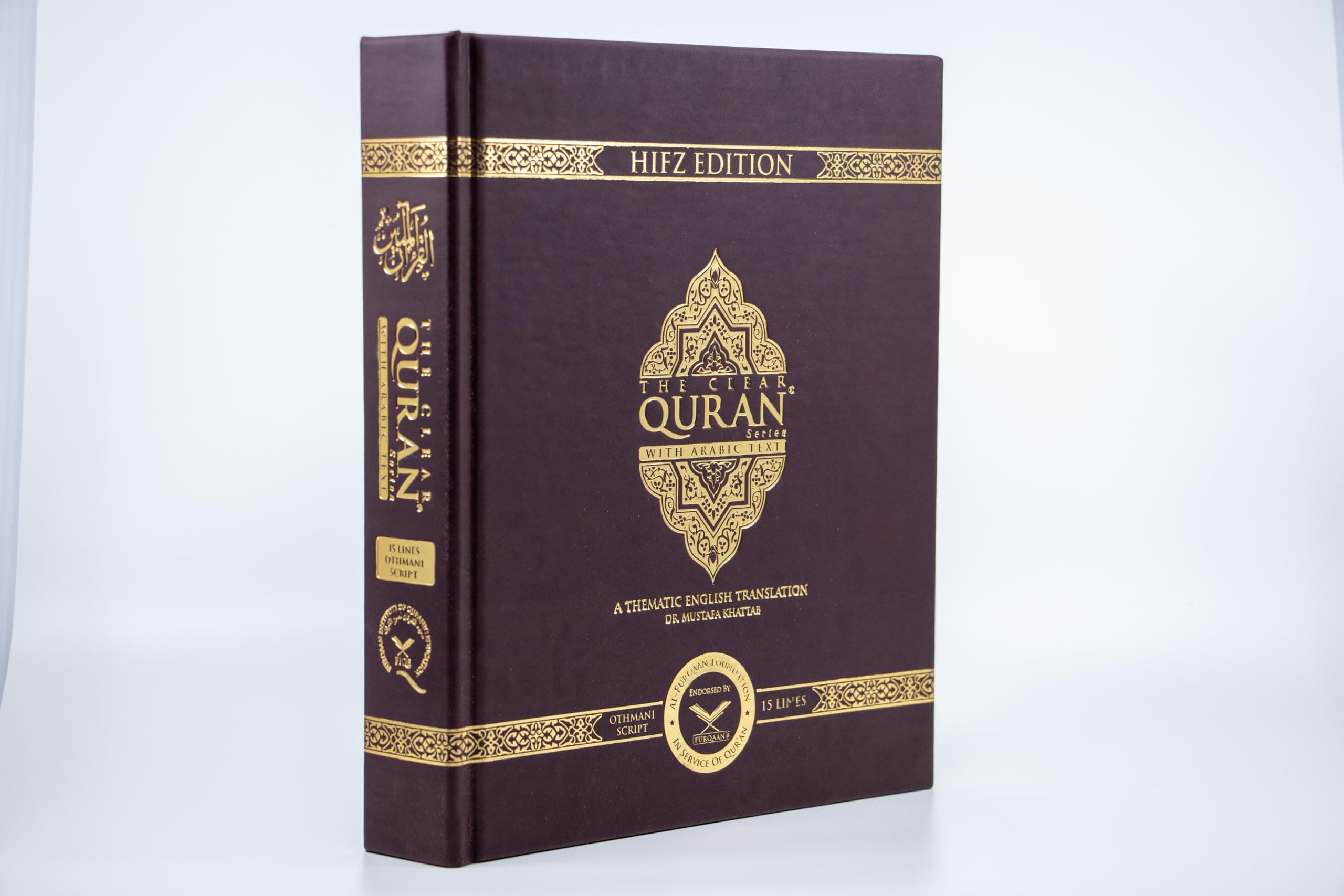 THE CLEAR QURAN® Series – with Arabic Text Othmani Script 15 Lines – Hifz Gift Edition | Leather Leather Bound – 1 Jan. 2020
