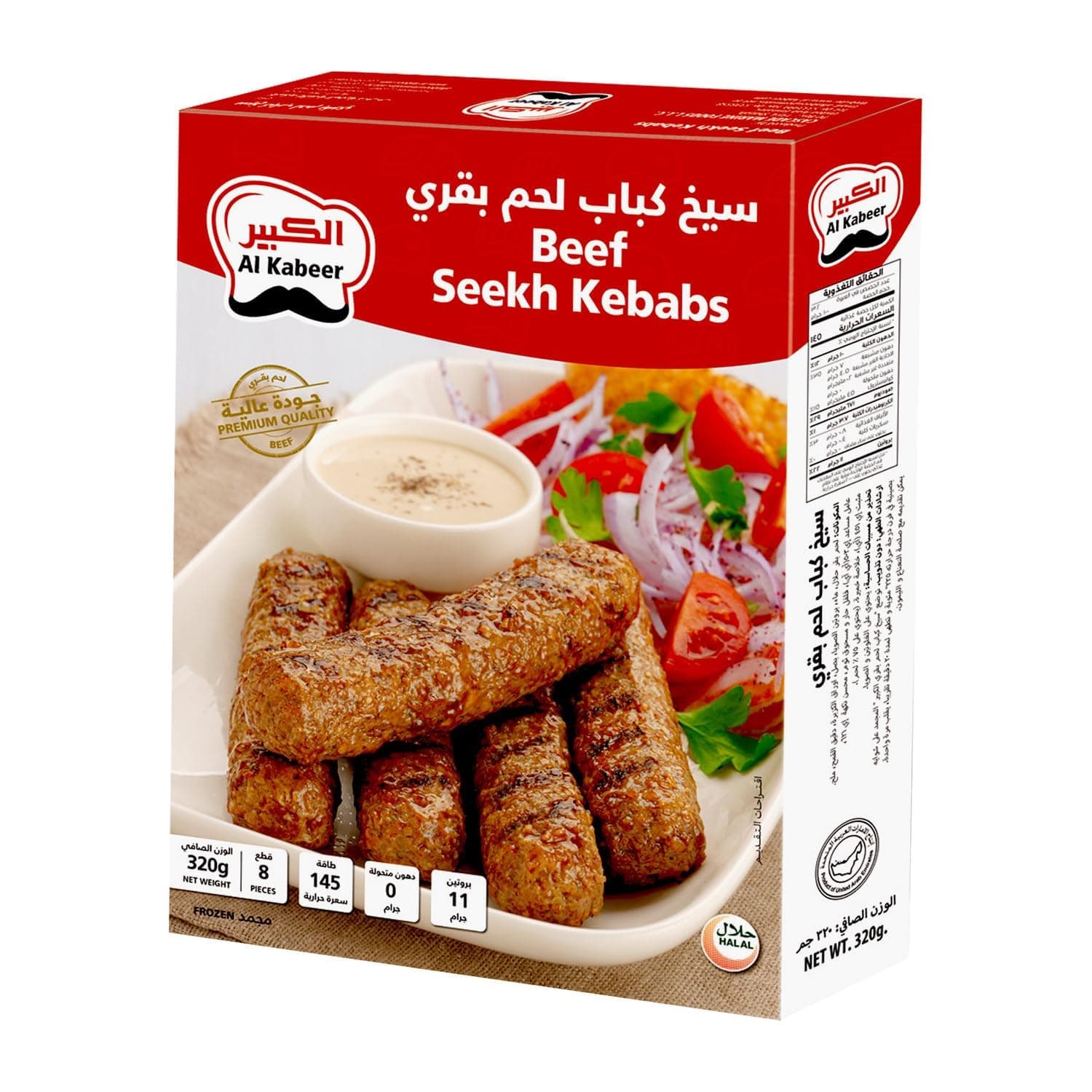 Al Kabeer Beef Seekh Kebabs 320g