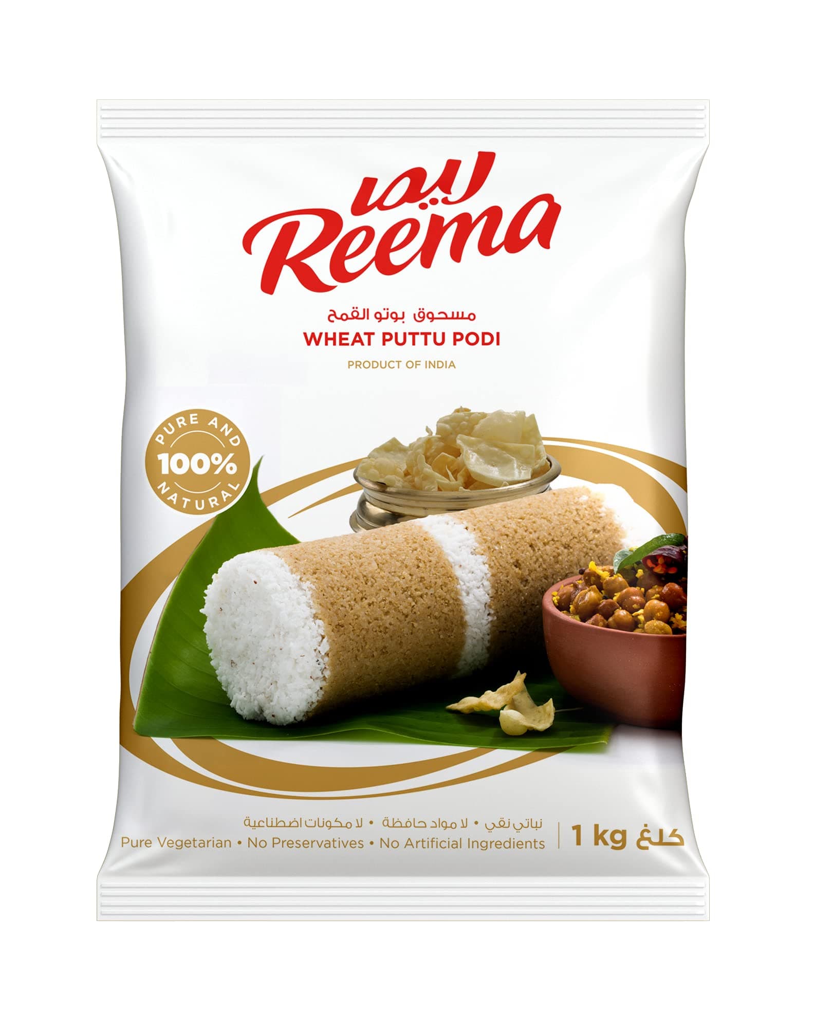 Reema Wheat Puttu Podi, 1kg