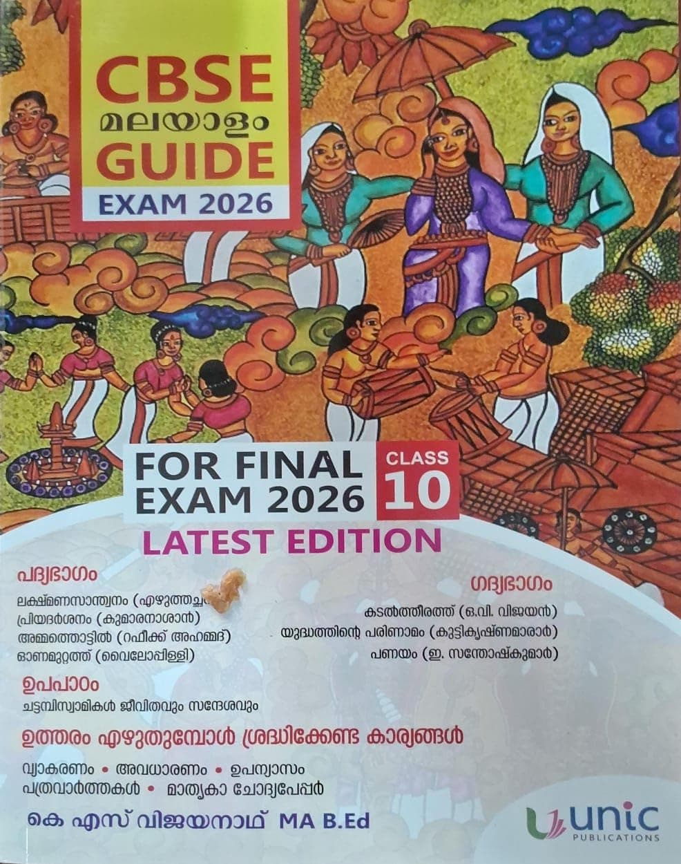 CBSE Malayalam Guide Class 10 2026 Latest edition (Paperback, K. S. Vijanath M. A. Bed)