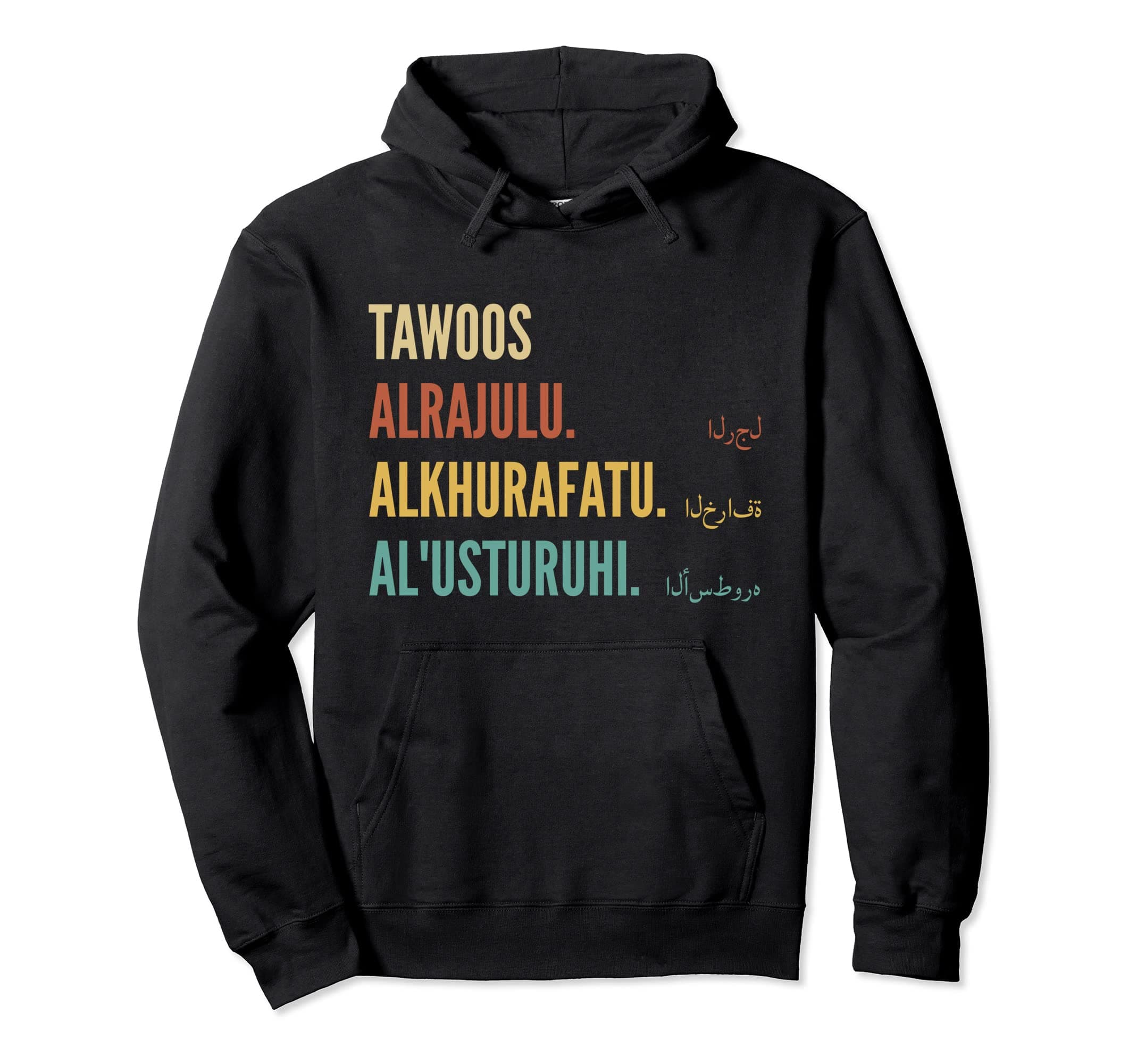 Funny Arabic First Name Design - Tawoos Pullover Hoodie