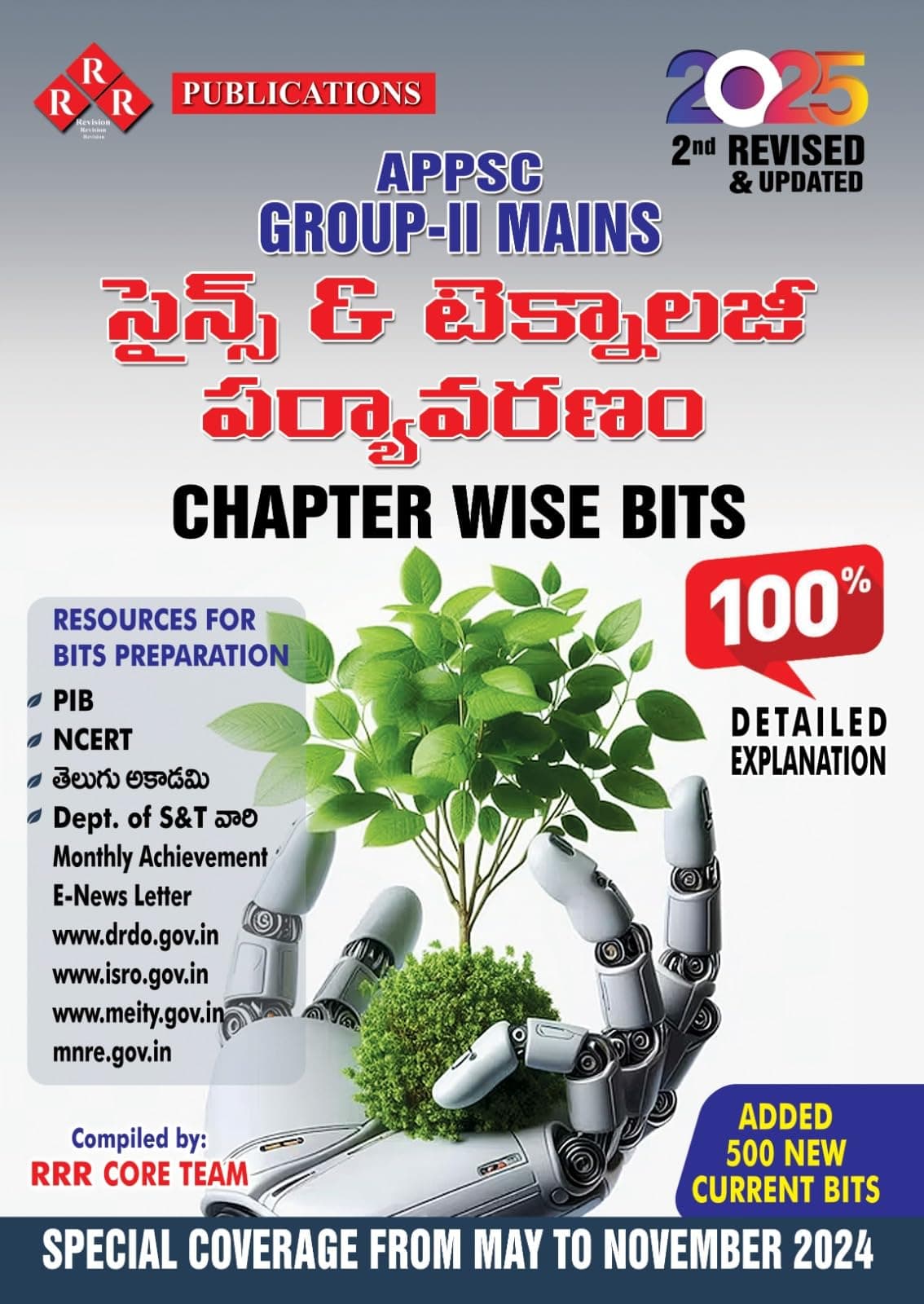APPSC Group-II Mains Science & Technology Environment Chapter wise Bits 2024 | Detailed Explanation (Telugu Medium)