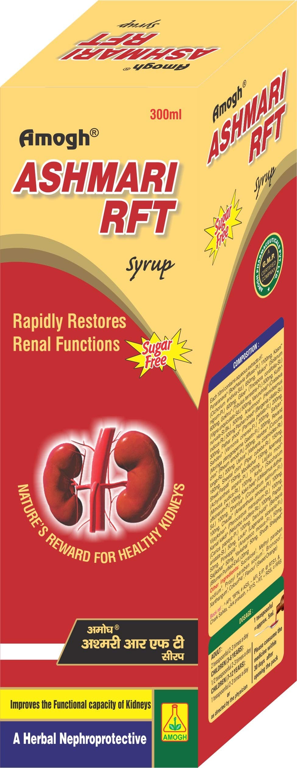 Amogh Ashmari RFT Syrup (The Renal Function Toner 300ml Pack)