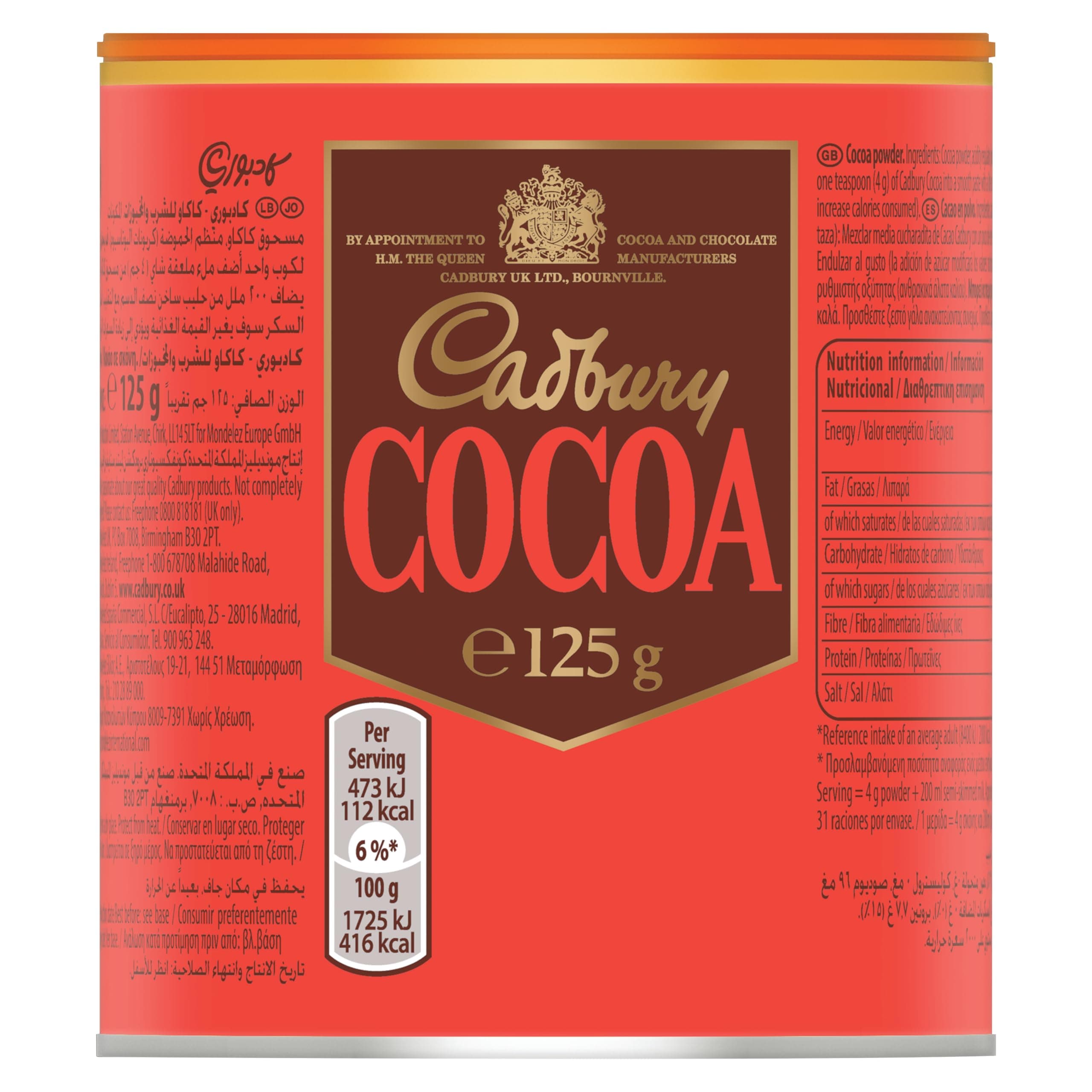Cocoa Powder, 125 g