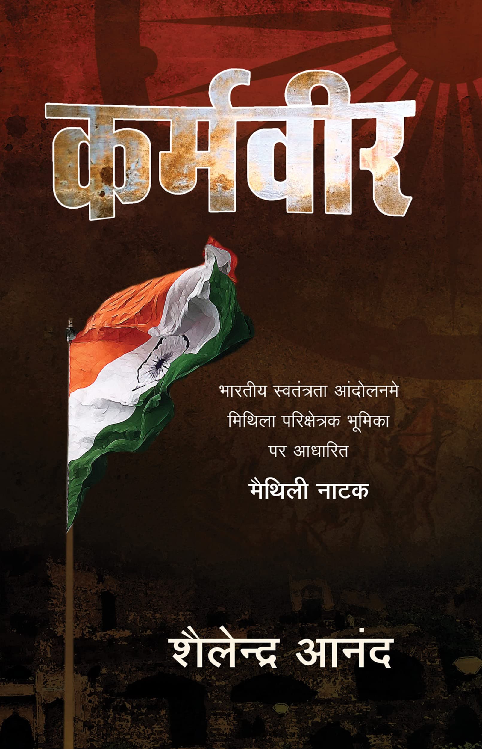 Karamveer Paperback – 4 June 2022
