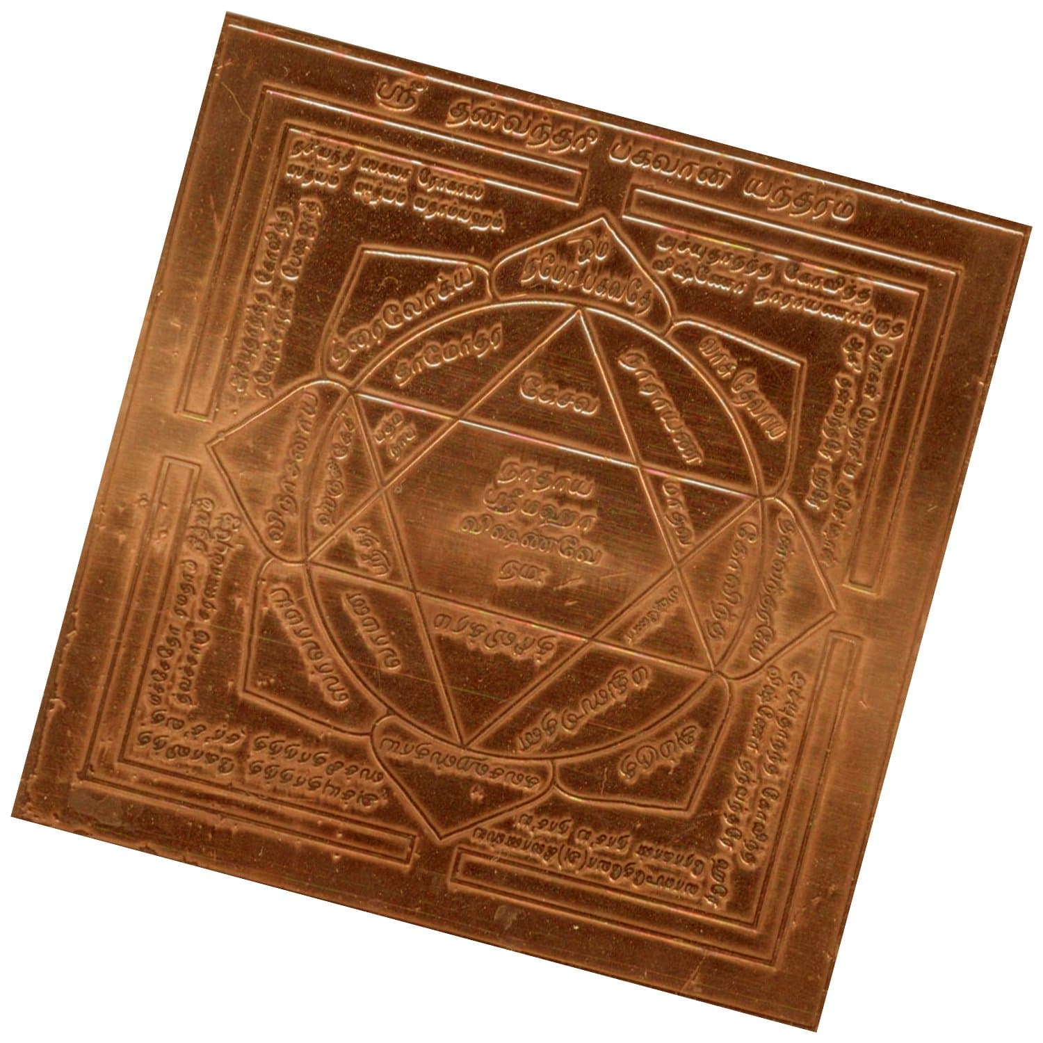 Sri Dhanvantari Bhagawan Yantram - A2522