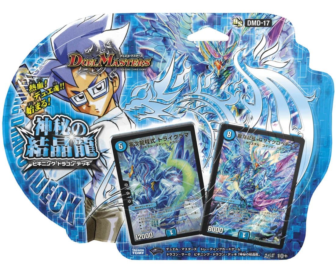 Duel Masters DMD-17 TCG Dragon Saga Beginning Dragon deck "mystery of the crystal dragon"