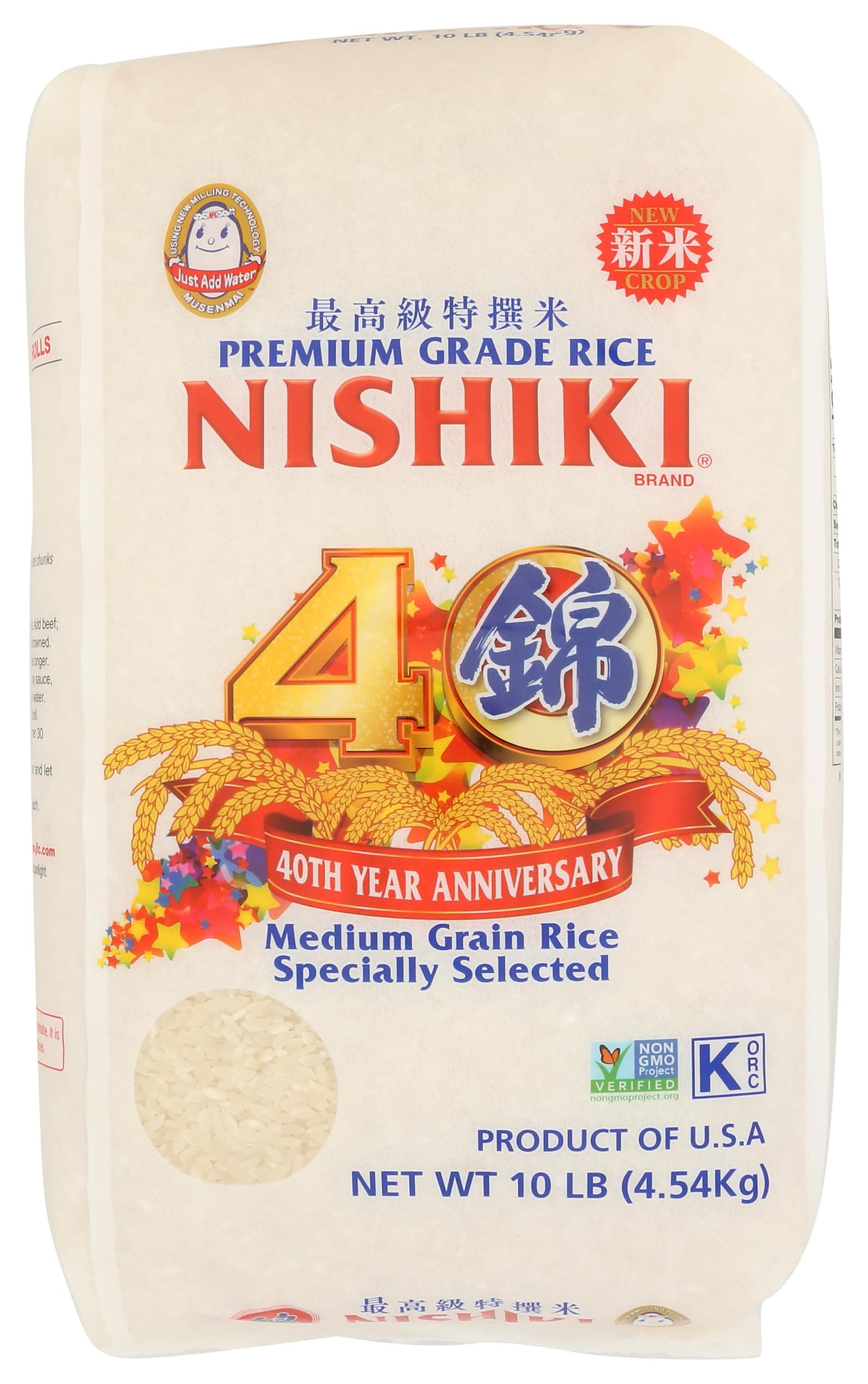 NISHIKI Rice 4.5 kg