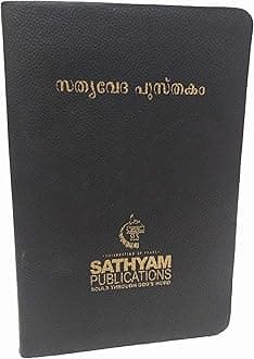 MALAYALAM REFERENCE BIBLE CONTAINING OLD AND NEW TESTAMENT (Malayalam Edition)