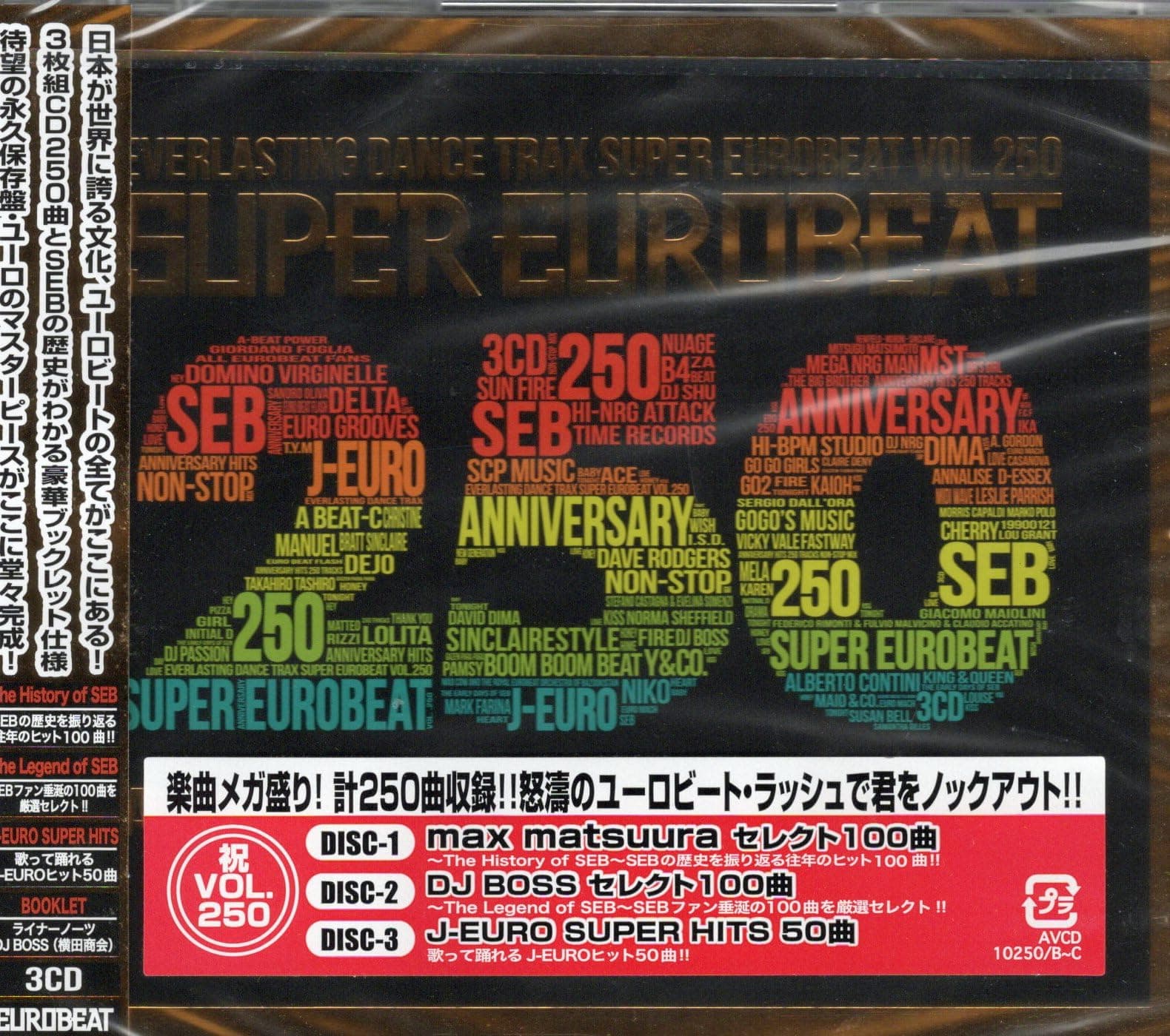 Super Eurobeat Vol.250 Jacket