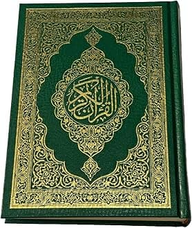The Holy Quran Pak Arabic Book Yellow Paper Binding Color Green 14 x 20, القرآن,الفرقان, الذكر, الكتاب,النُّور