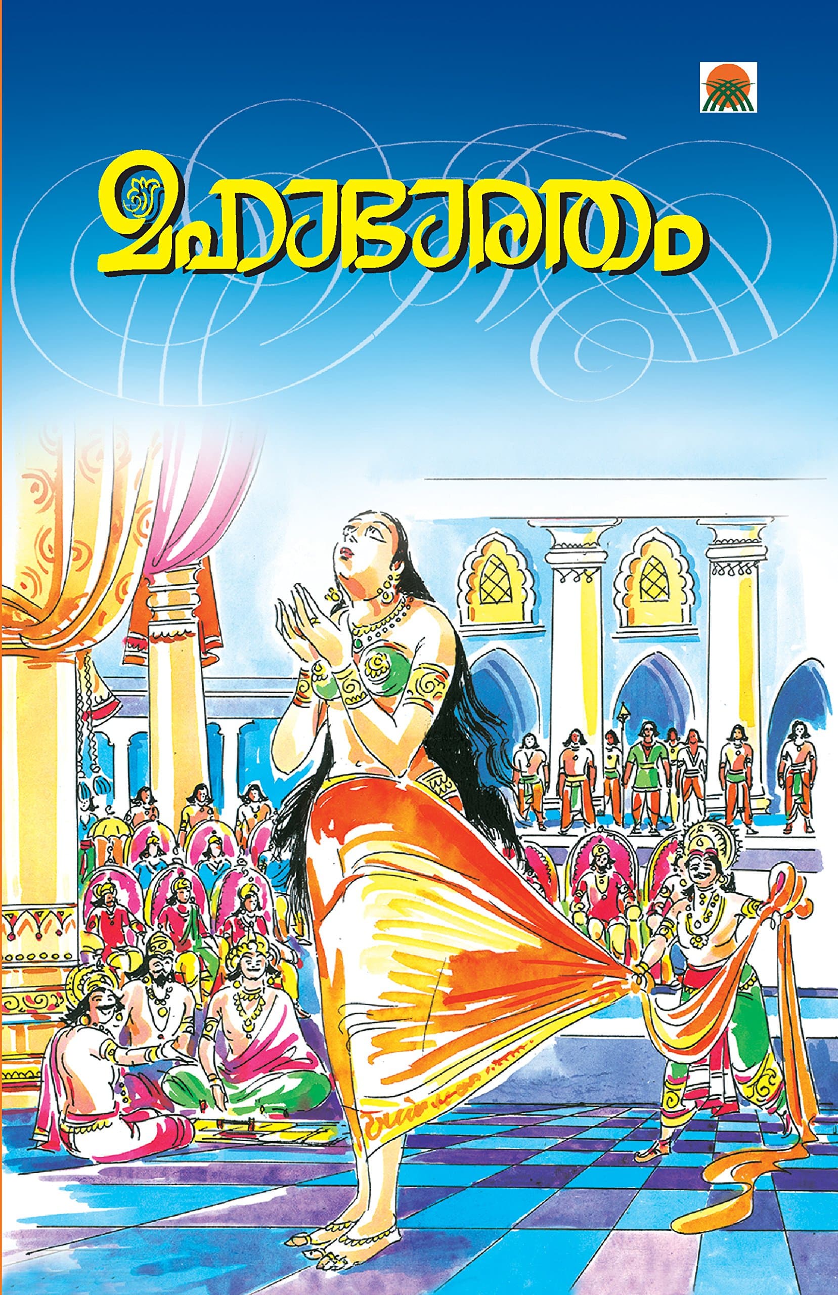 Mahabharatham (Malayalam) Kindle Edition