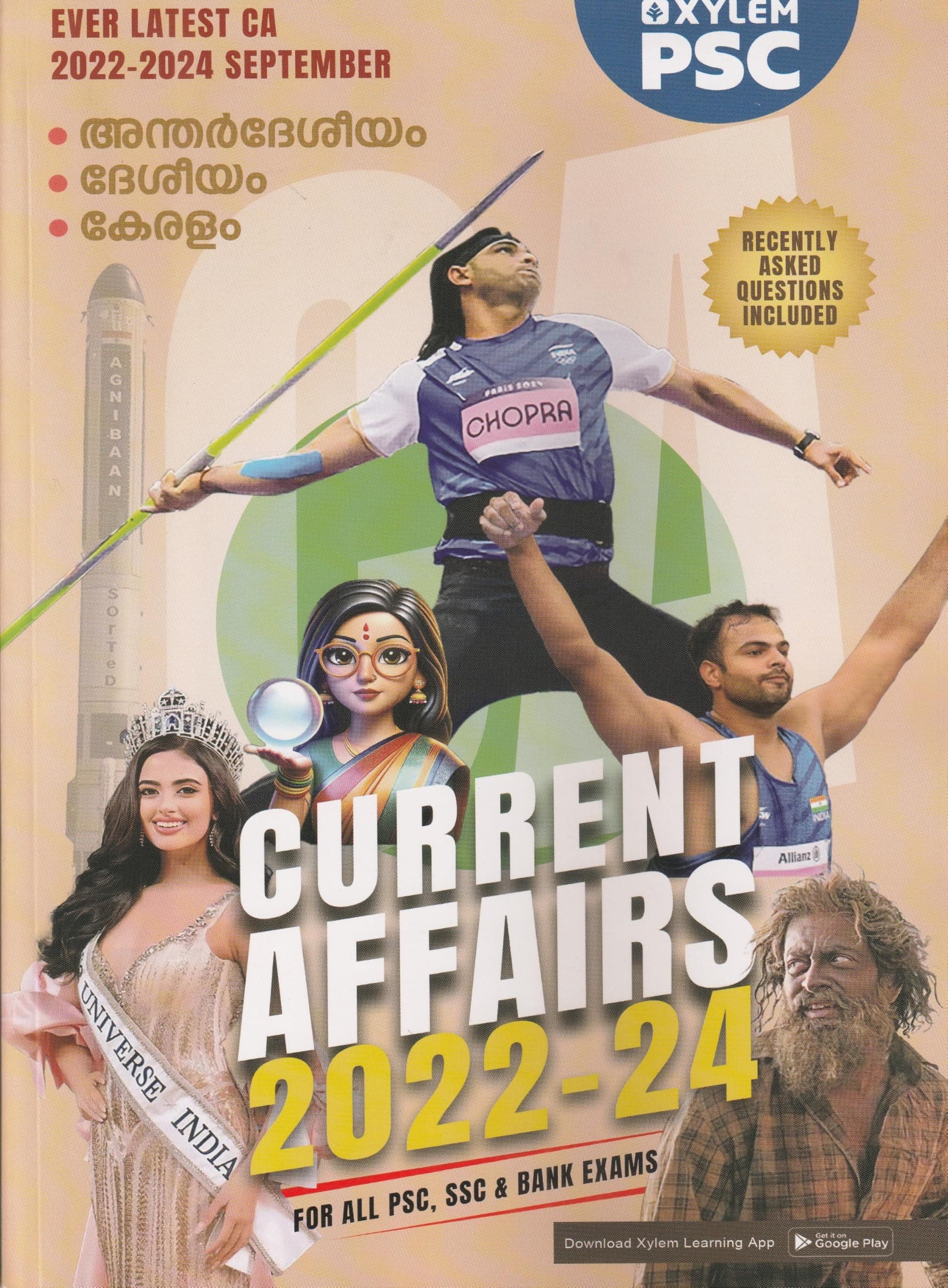 CURRENT AFFAIRS 2022-2024 | XYLEM PSC| FOR ALL PSC, SSC, BANK & OTHER COMPETETIVE EXAMS