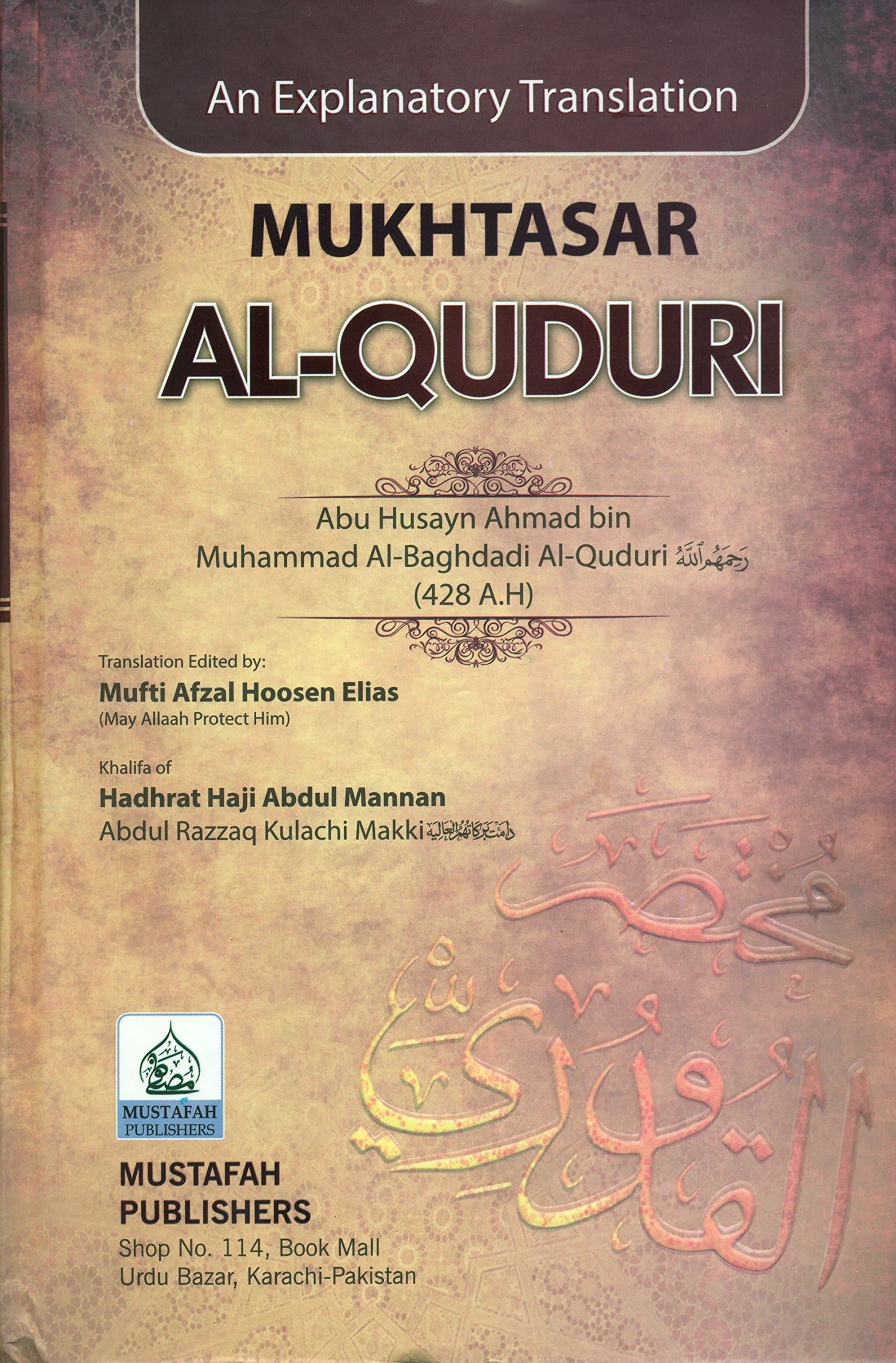 Mukhtasar Al Quduri (An Explanatory Translation)