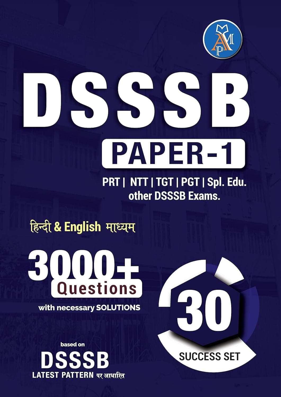 DSSSB PAPER-1 (GENERAL PAPER) 30-PRACTICE SETS FOR PRT | TGT | PGT BILINGUAL PRACTICE BOOK (FIRST EDITION, 2021)