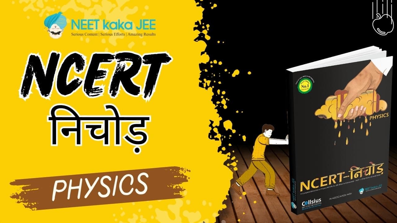 NCERT Nichod Physics