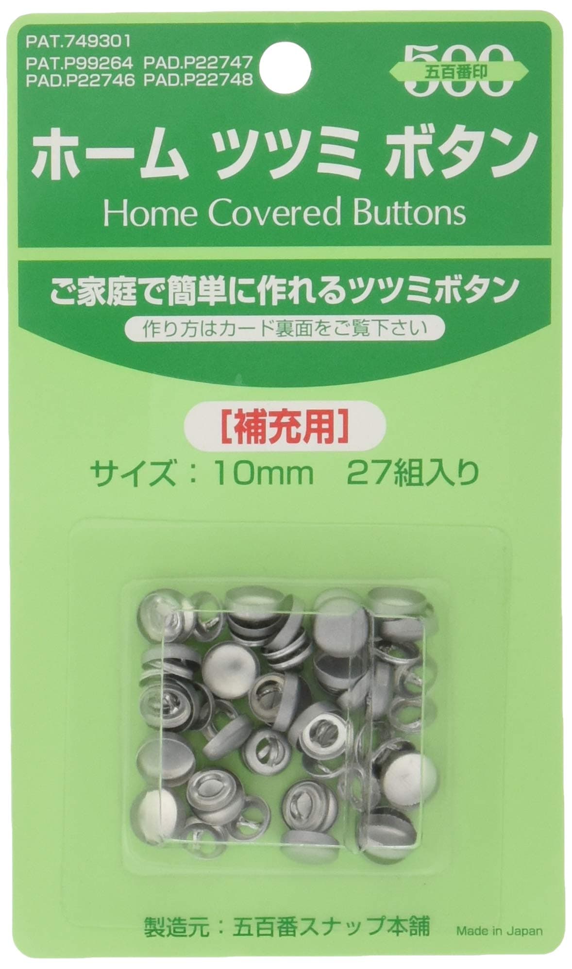 Cloth-C Crossey CGT10 Home Snail Button, Walnut Button, Refill, Press Separately, 0.4 inch (10 mm), Pack of 27