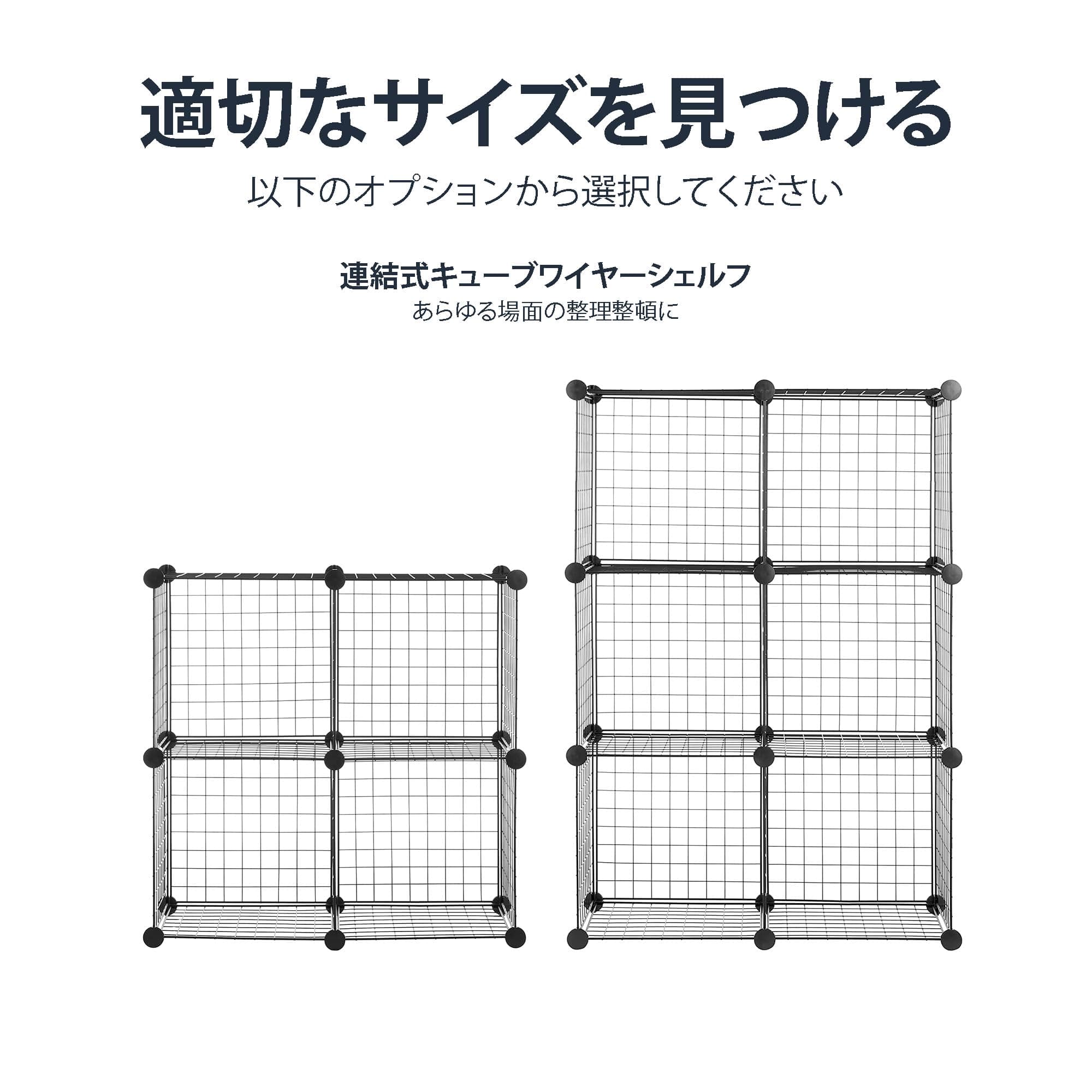 Amazonベーシック 収納 4キューブ ワイヤー ブラック 77x37x77cm