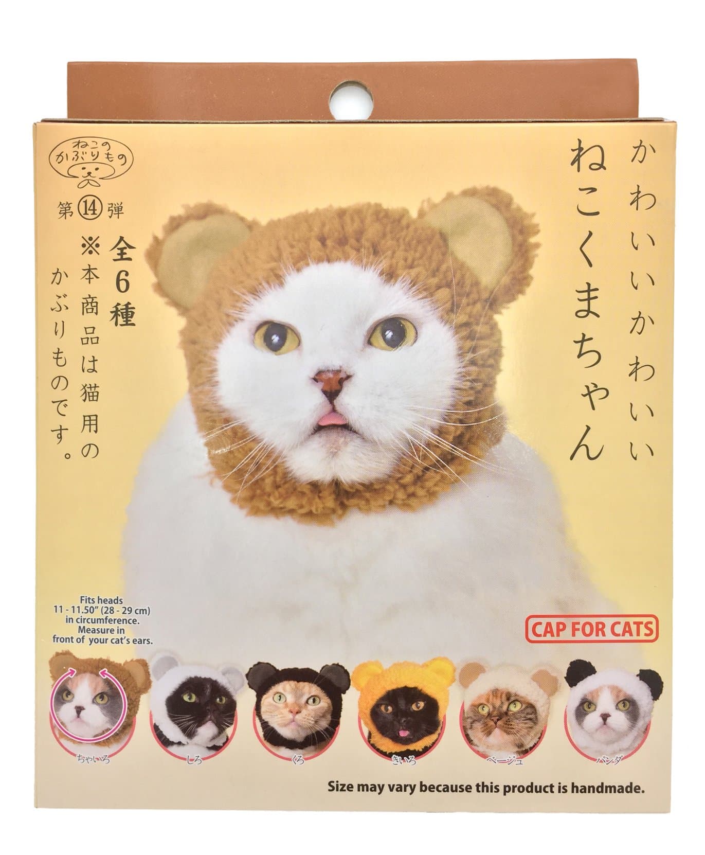 Kitan Club Cat Cap - Pet Hat Blind Box Includes 1 of 6 Cute Styles - Soft, Comfortable and Easy-to-Use Kitty Hood - Authentic Japanese Kawaii Design - Animal-Safe Materials (Bear)